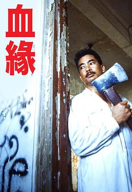 血缘粤语(全集)