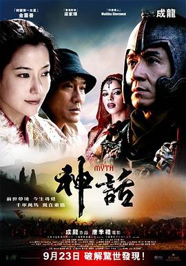 神话粤语