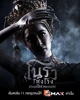 诺拉鬼宅(全集)