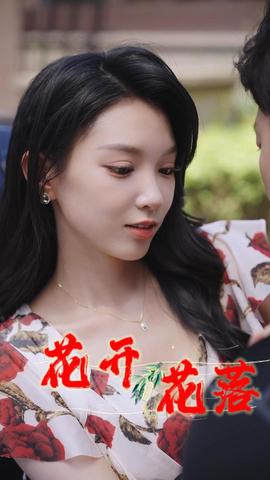 花开花落&风雨交加&健身房的故事&闪婚：娶一送二&夏日打工记&小凡健身记&(全集)